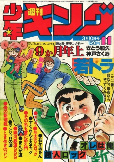 Cover of No. 11, 1980