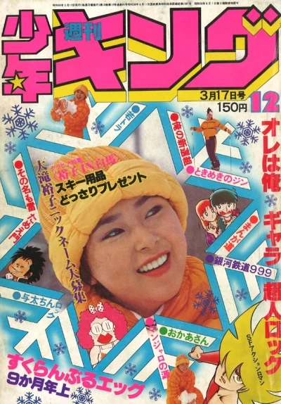 Cover of No. 12, 1980
