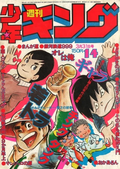 Cover of No. 14, 1980