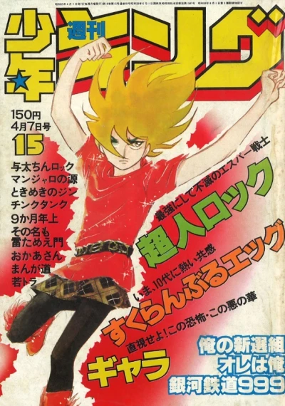 Cover of No. 15, 1980