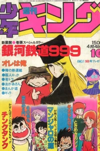No. 16, 1980