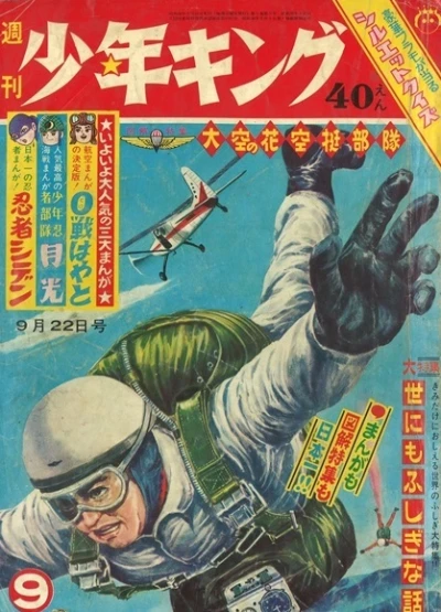 Cover of No. 9, 1963