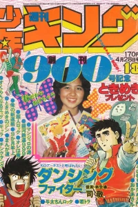 No. 18, 1980