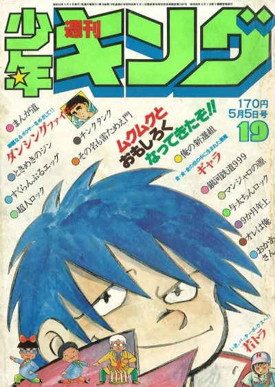 Cover of No. 19, 1980