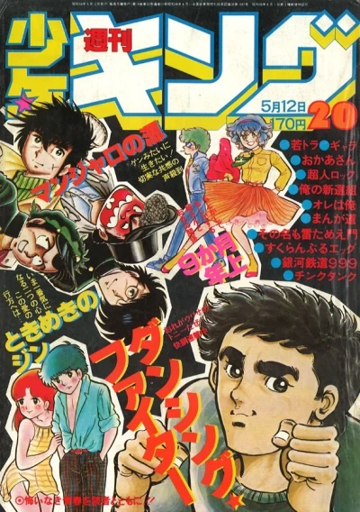 Cover of No. 20, 1980