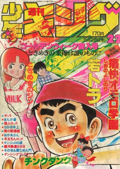 Cover of No. 22, 1980