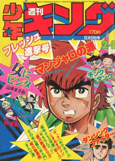 Cover of No. 24, 1980
