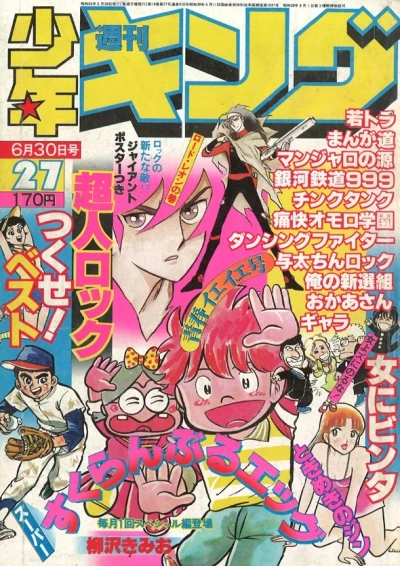 Cover of No. 27, 1980