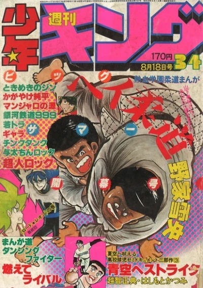Cover of No. 34, 1980