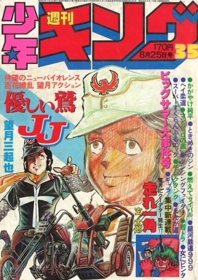 Cover of No. 35, 1980
