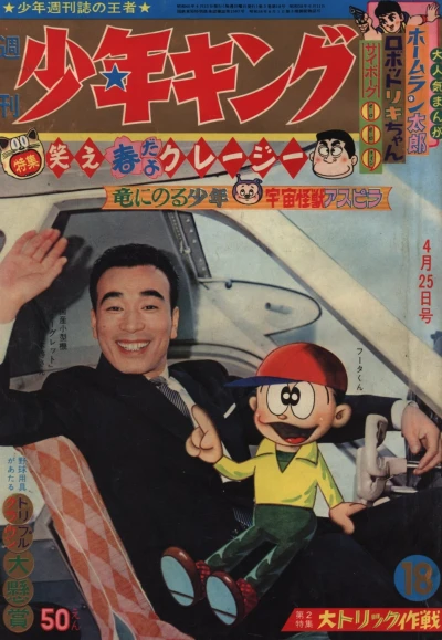 Cover of No. 18, 1965