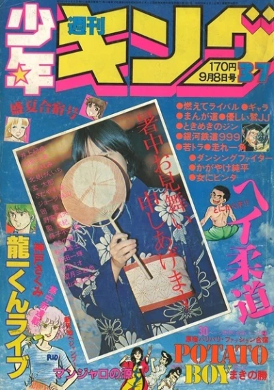 Cover of No. 37, 1980