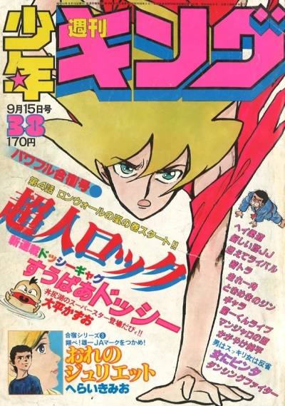 Cover of No. 38, 1980