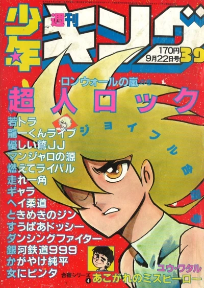 Cover of No. 39, 1980