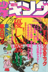 No. 40, 1980