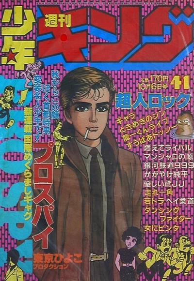 Cover of No. 41, 1980