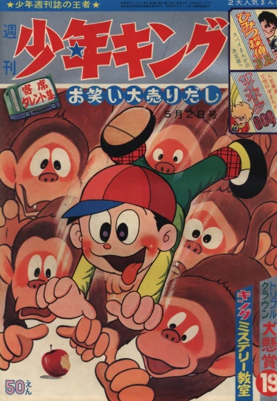 Cover of No. 19, 1965