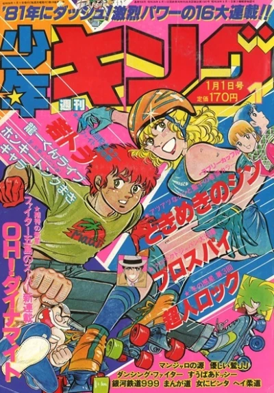 Cover of No. 1, 1981