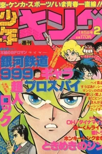 No. 2, 1981