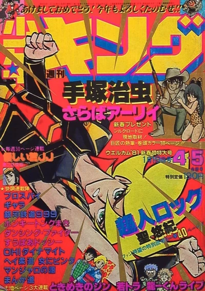 Cover of No. 4-5, 1981