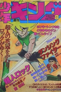 No. 8, 1981