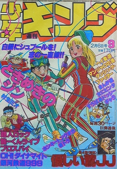 Cover of No. 9, 1981