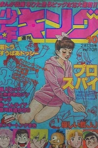 No. 10, 1981