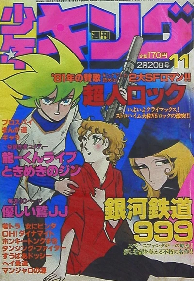 Cover of No. 11, 1981