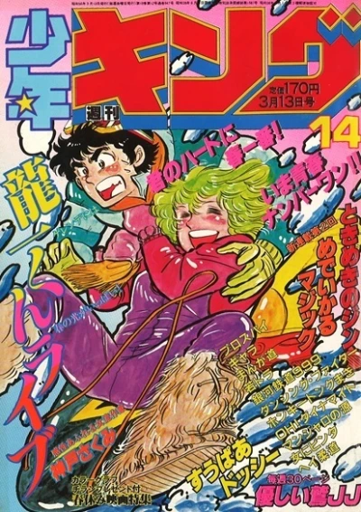 Cover of No. 14, 1981