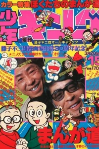 No. 15, 1981