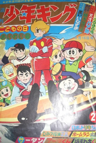 Cover of No. 21, 1965