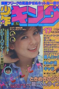 No. 17, 1981