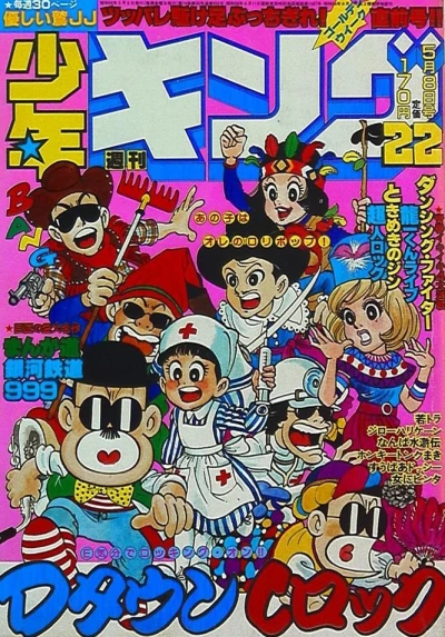 Cover of No. 22, 1981