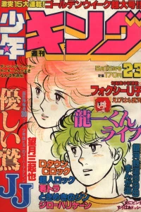No. 23, 1981