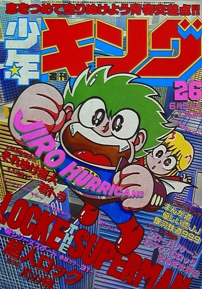 Cover of No. 26, 1981