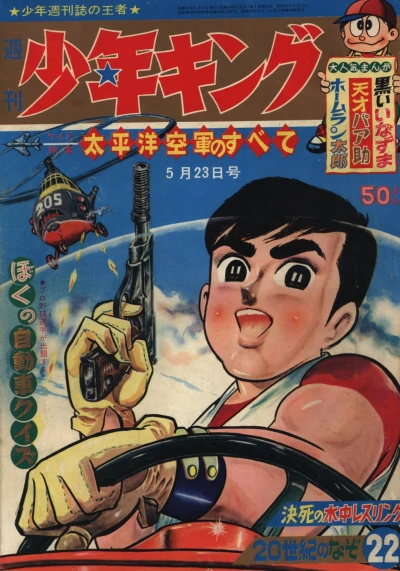 Cover of No. 22, 1965