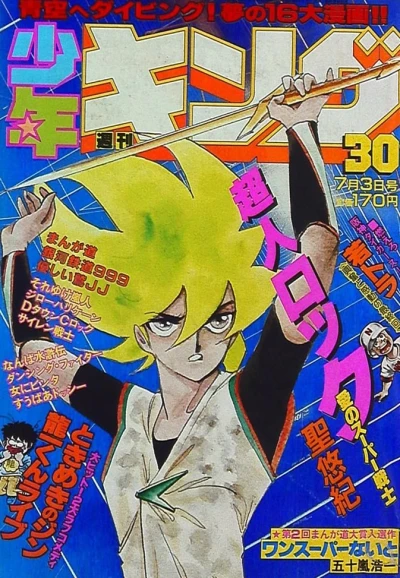 Cover of No. 30, 1981