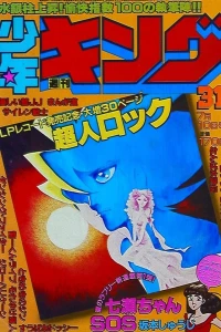 No. 31, 1981