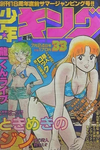 No. 33, 1981
