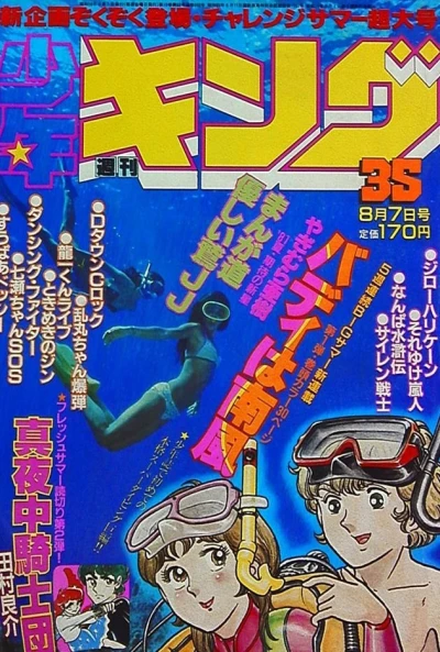 Cover of No. 35, 1981