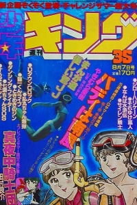 No. 35, 1981