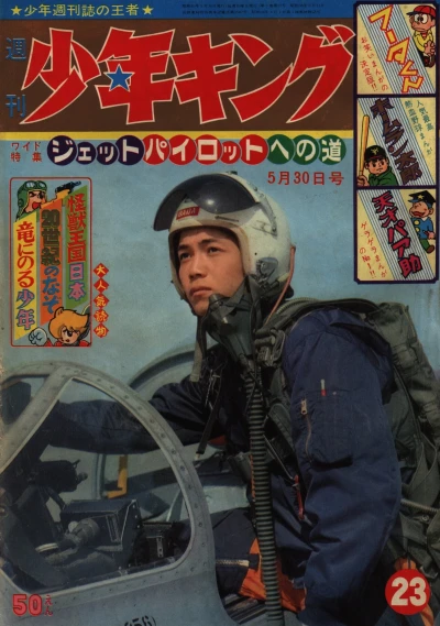 Cover of No. 23, 1965