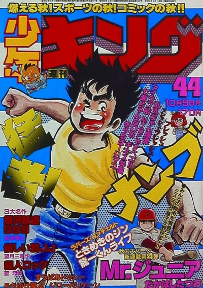 Cover of No. 44, 1981