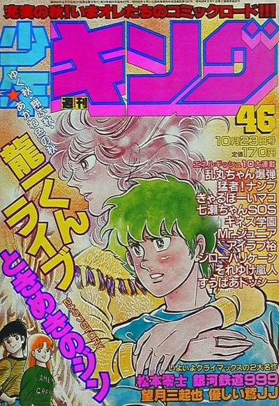 Cover of No. 46, 1981