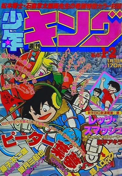 Cover of No. 1-2, 1982