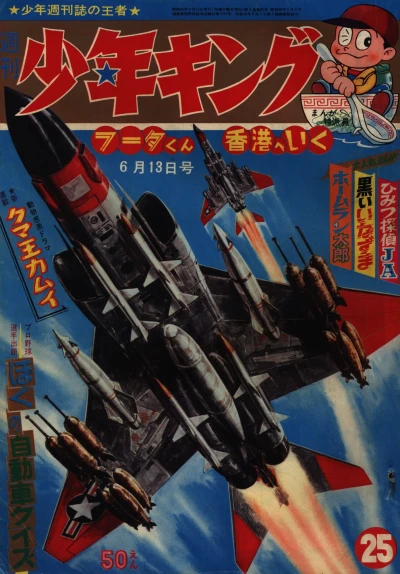 Cover of No. 25, 1965