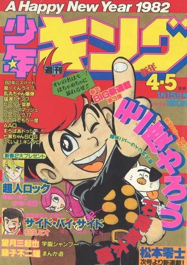 Cover of No. 4-5, 1982