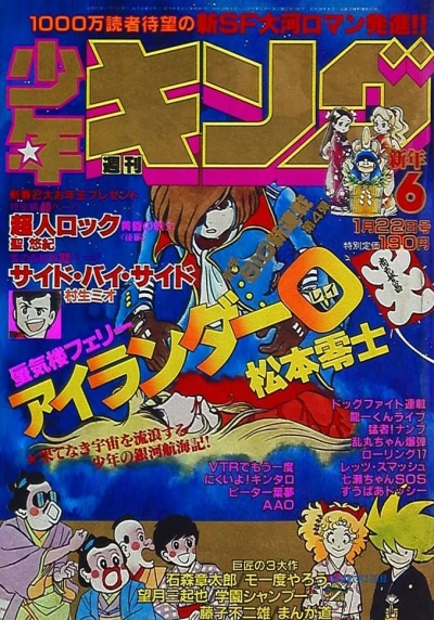 Cover of No. 6, 1982