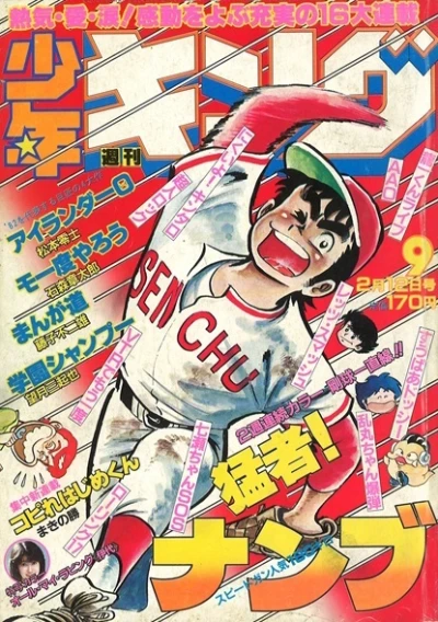 Cover of No. 9, 1982