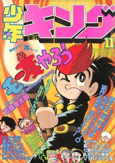 Cover of No. 11, 1982